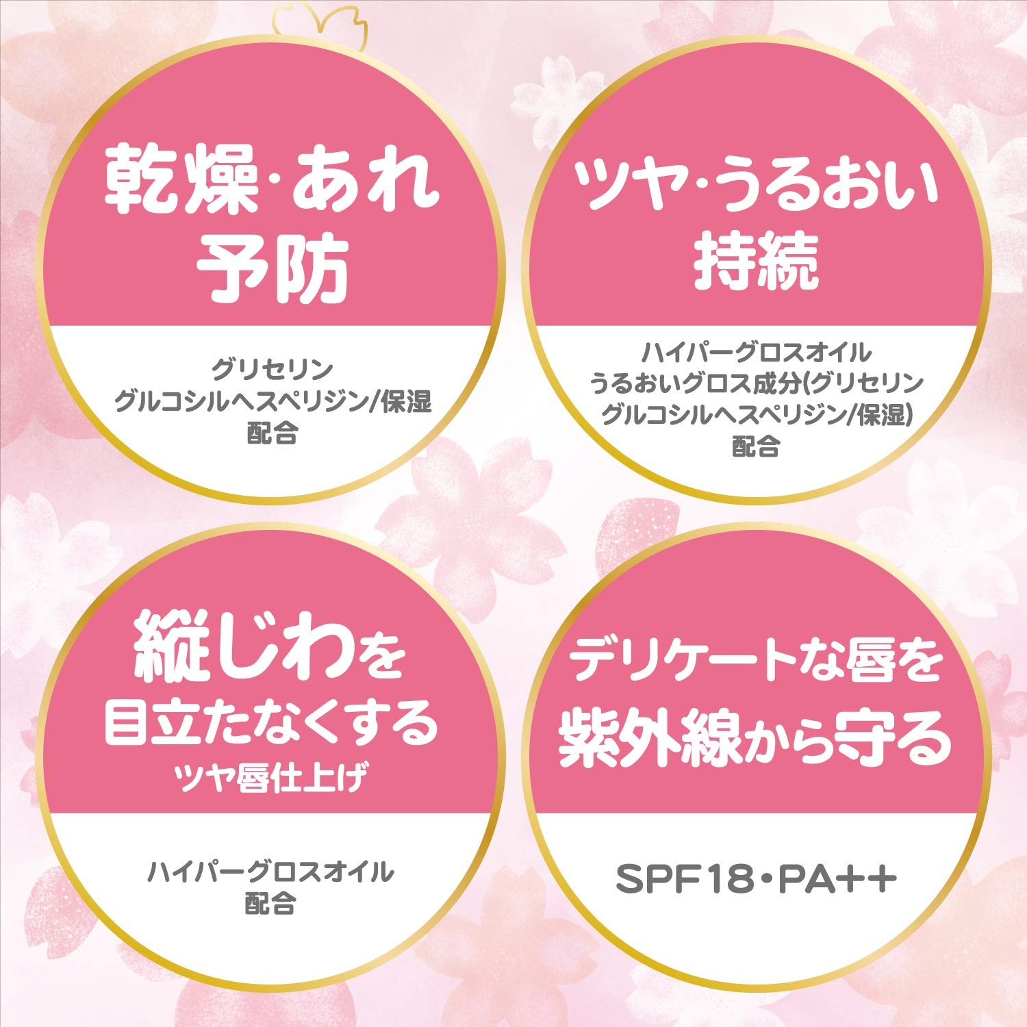 Amazon.co.jp: エテュセ リップエッセンスa(カラー) CB2 さくら 唇用